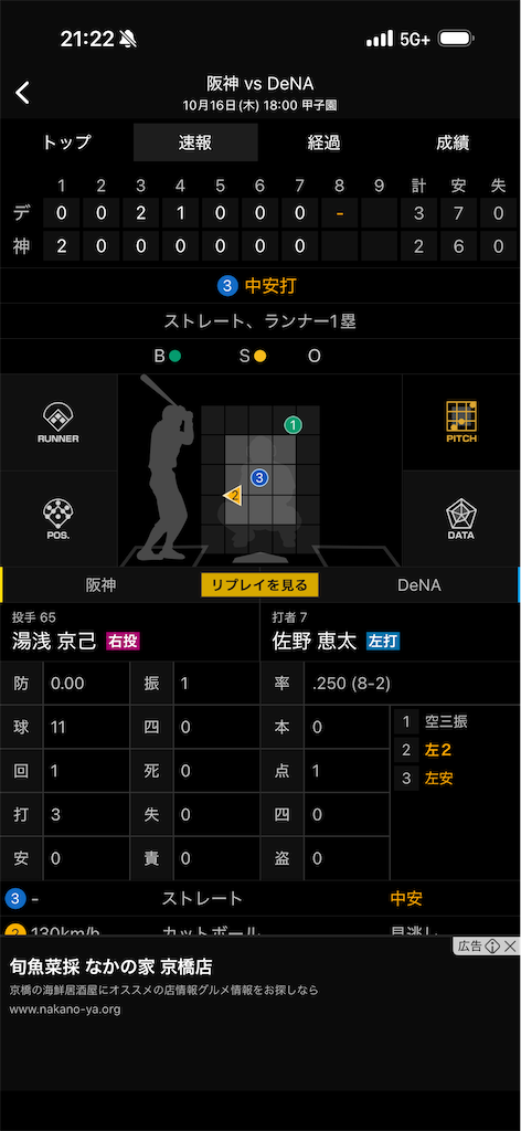 f:id:utane_channel:20251018104644p:image