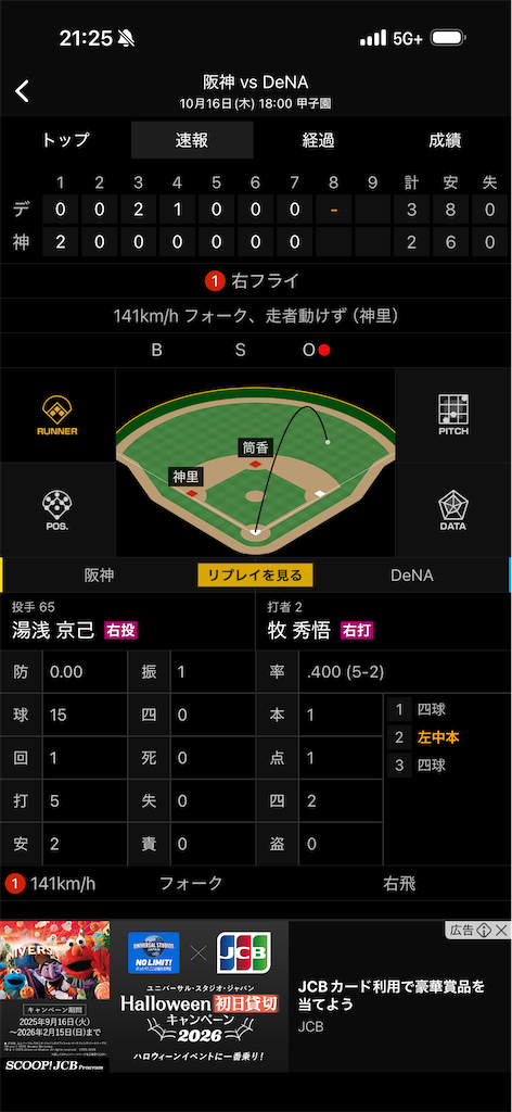 f:id:utane_channel:20251018104648p:image