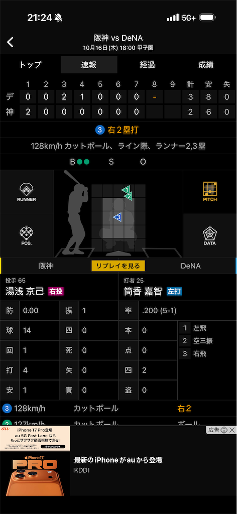 f:id:utane_channel:20251018104651p:image