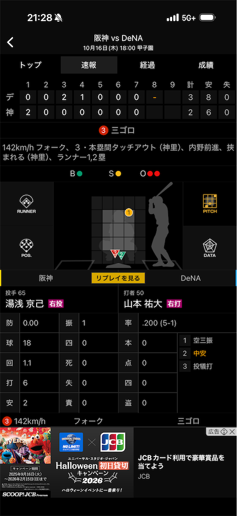 f:id:utane_channel:20251018104654p:image