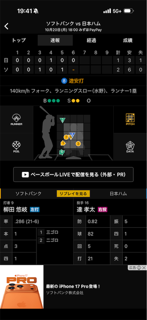 f:id:utane_channel:20251020195805p:image