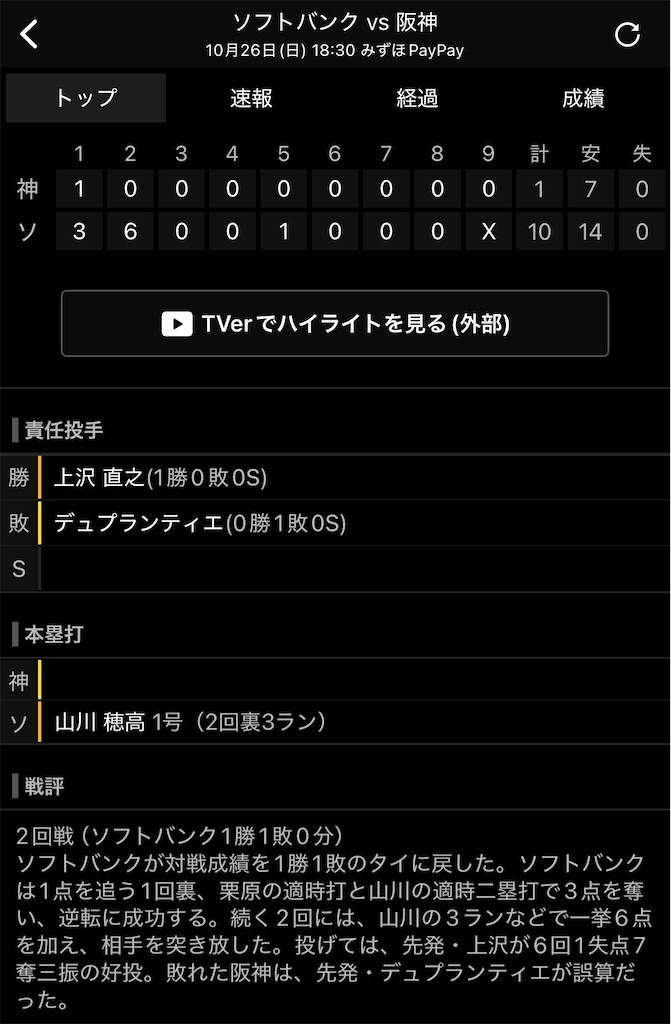 f:id:utane_channel:20251030001237j:image