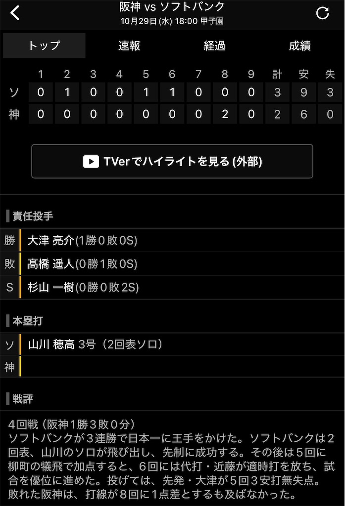 f:id:utane_channel:20251030001246j:image