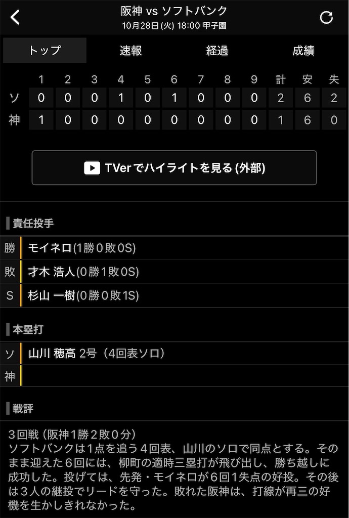 f:id:utane_channel:20251030001329j:image