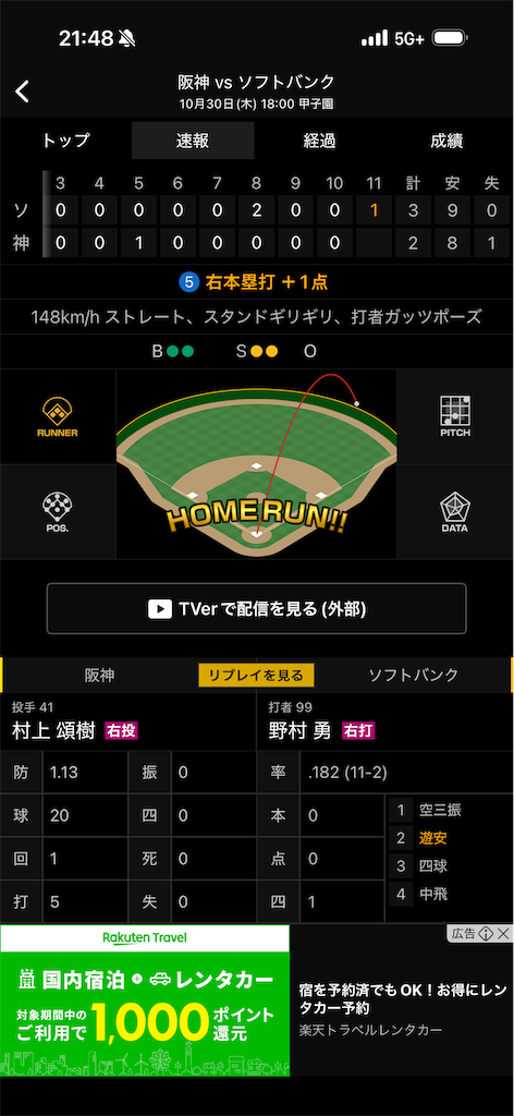 f:id:utane_channel:20251031163538p:image f:id:utane_channel:20251031163538p:image